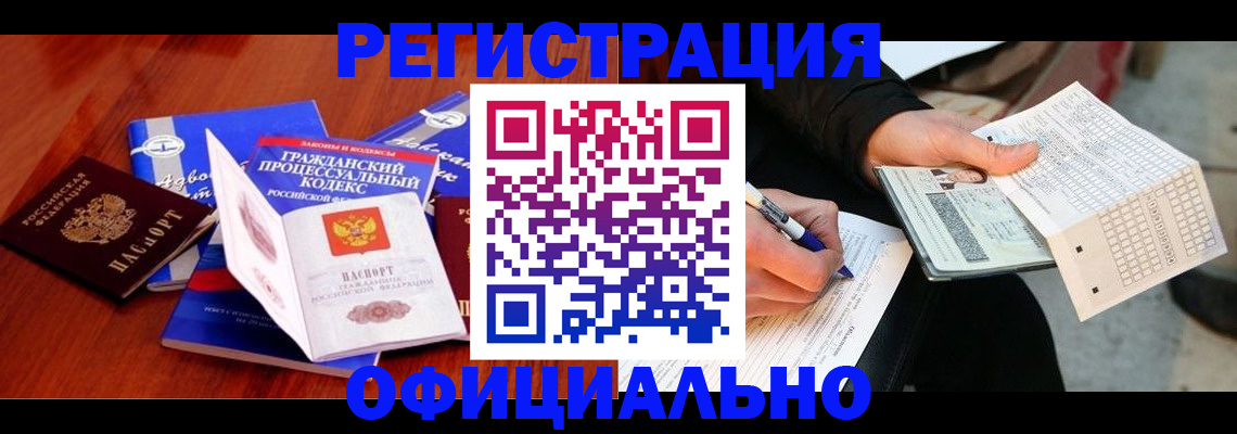 прописка паспорт в Болхове