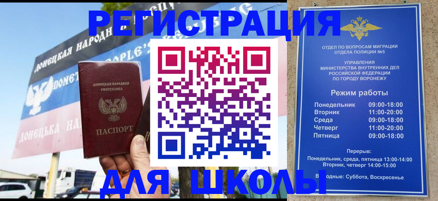 временная регистрация недорого в Болхове