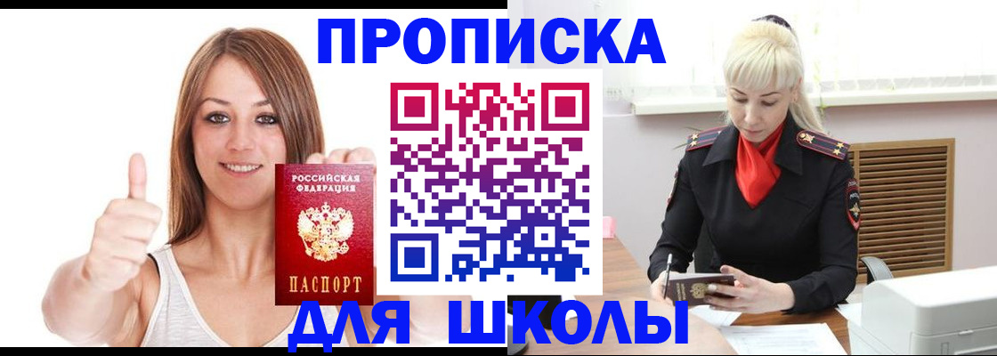 временная регистрация в Болхове