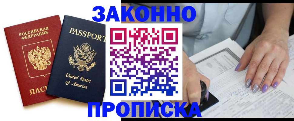 временная регистрация в квартире в Болхове