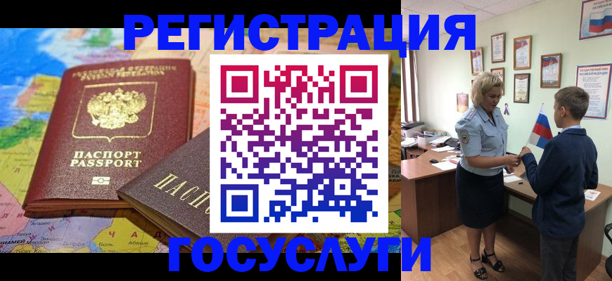 прописка законно в Болхове