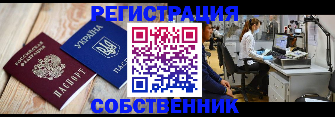 прописка для военкомата в Болхове