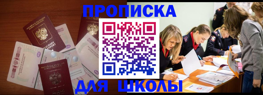 временная регистрация в Болхове